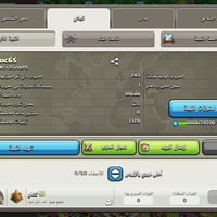 كلان • بغداد الشعب • وجه لوجه