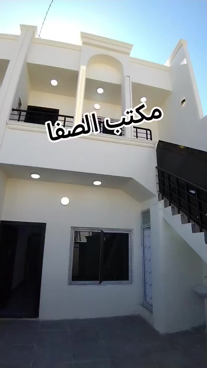 دار للايجار
طابقين منعزل
بناء صفر
نظام دكت
مال عائلتين
كركوك القادسية شارع ابو وليد
ايجار ارضي 250الف +الماء الكهرباء
طابق ثاني ايجار 200 الف +الماء الكهرباء

للاتصال او واتساب
***********

نتشرف بزيارتكم
ونستقبل كافة العروض
التجارية والسكنية

العنوان مكتب الصفا 
القادسية شارع ابو وليد
