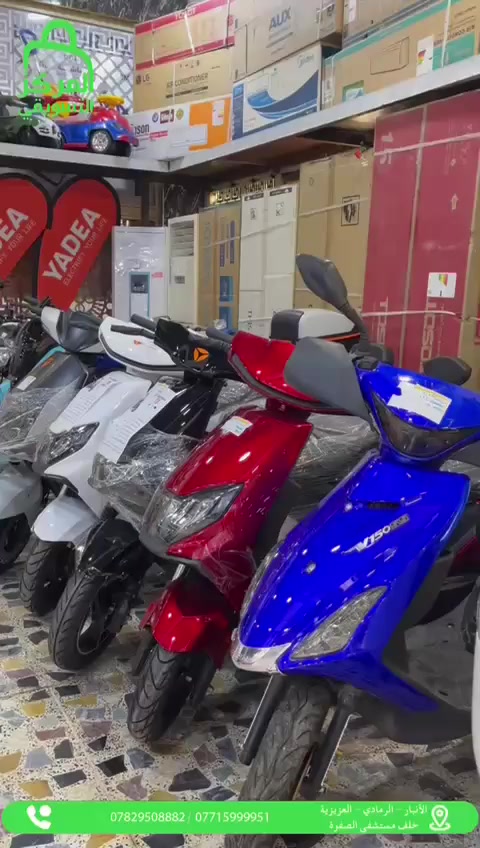 المركز التسويقي للبيع بالنقد والاقساط
# اقسام المركز 
#قسم الموبايلات📱
#قسم البليات Games
#قسم الغرف النوم والاثاث 🛏 #قسم الاجهزه الكهربائيه والمنزلية 📺🗄️
قسم المواد الانشائية والكهربائيات 🧱🔌
#قسم الدرجات الناريه والشحن🛵
#قسم الدراجات الهوائية 🚲
#قسم اطقم القنفات التركية 
#قسم الكارتات او الرصيد 💳
شمول الوريث والمستفيد بالقطع الالكتروني بدون حجز الماستر 
#المتقاعدين كافه 
# كافه موظفين الدوله- والجيش - والشرطه - والمتقاعدين 
* اوقات الدوام من الساعه 9 صباحا حتى 6 مساء طيلة ايام الاسبوع ماعدا الجمعه عطله 
العنوان الرمادي خلف مستشفى الصفوة قرب مجسر الزيوت
للاستفسار ***********
***********
