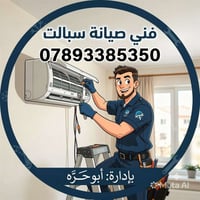 خدمات • صيانة • خدمات صيانة • تصليح