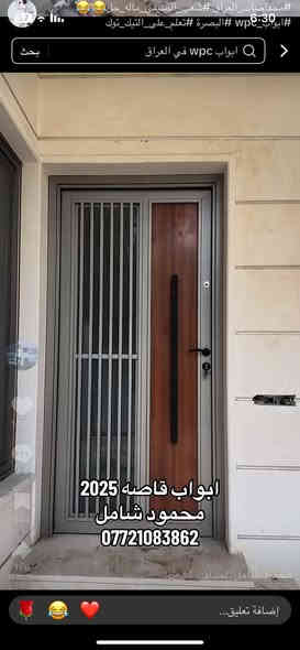 كل ما تبحث عنه من مواصفات ودزاينات مختلفة بألوان متعددة تجمع بين المودرن والكلاسك تجده 
لدينا 

اختيارك الأفضل ليكون بيتك استثنائياً 

ديالـى - المقدادية - مدخل بلور
☎️ ***********واتساب
