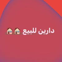 حي السلام • دارين جديدات • ٧٥م