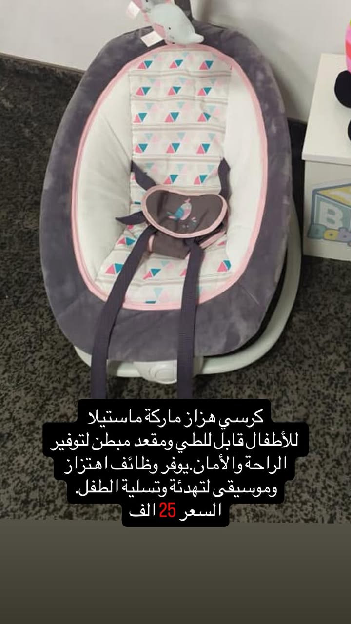 مرحبا كراسي هزاز كل كرسي والماركة والسعر مكتوب بالصورة وجداً نظيفات واسعارهم ربع السعر الاصلي


**إذا كنت صاحب هذا الإعلان وتريد حذفه لأي سبب، رجاءا أرسل رسالة إلى الدعم الفني**