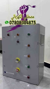 تأسيس كهربائيات منازل🔌💡 _عمل بوردات ats والبوردات العاديه _نصب كاميرات...