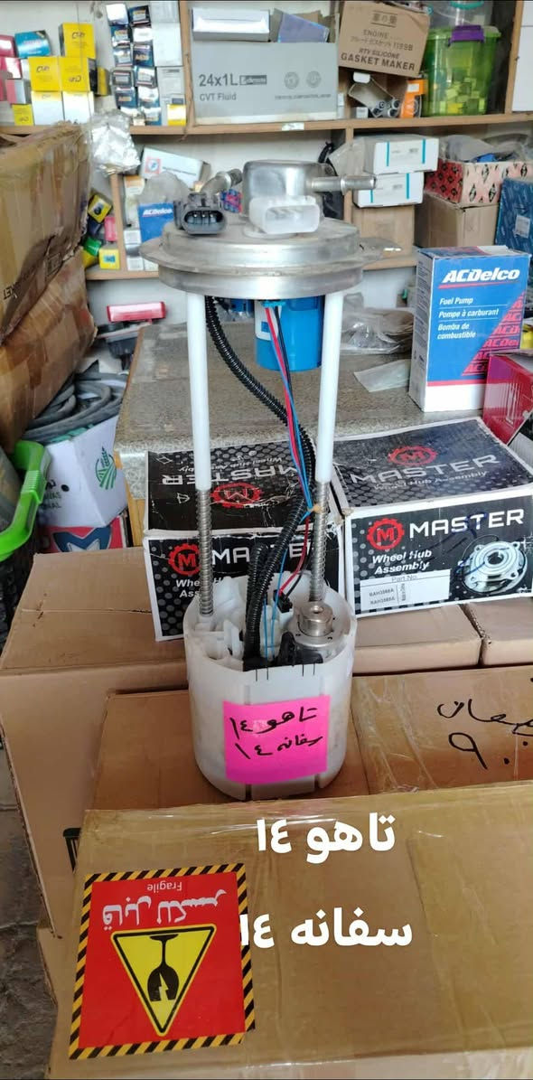 قواعد فيتبم سفانه + تاهو + يوكن + جيب شيروكي + بهبهان
يتوفر فيتبم دولفين ضغط واطئ
توصيل لجميع المحافظات ***********
