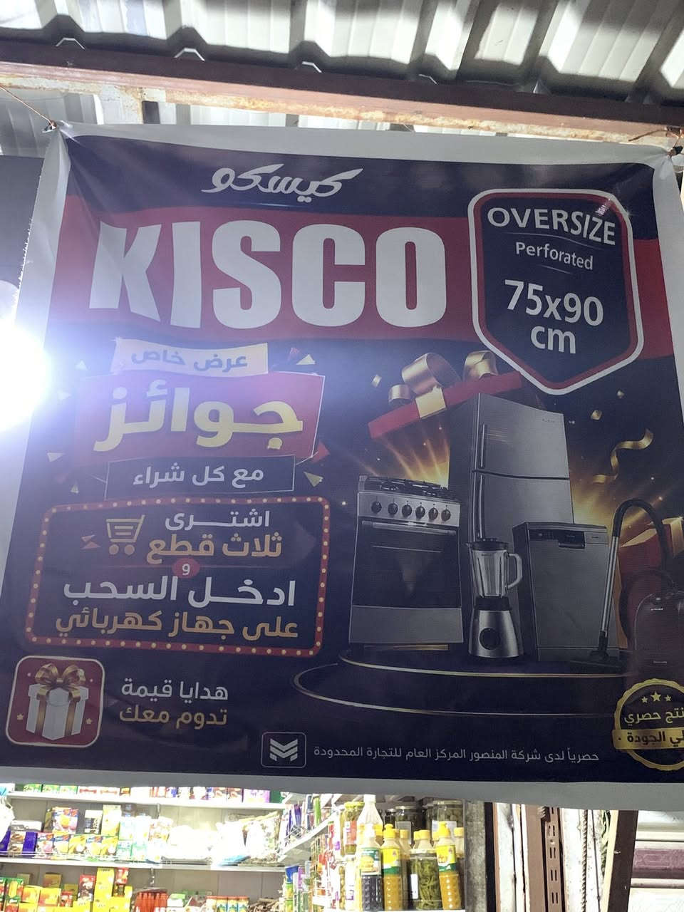 عرض  خاص وجوائز مع شراء ثلاث قطعه كي تدخل سحبه على جهاز كهربائي وهدايا قيمه في أسواق الخفاجي دائماً سباقين معكم لتفيد اهلاً وناسنه اهلي الاسكندرية الطيبين  شرط تكتب انته بخط يدك اسمك ورقمكHussain Alkhafaje


**إذا كنت صاحب هذا الإعلان وتريد حذفه لأي سبب، رجاءا أرسل رسالة إلى الدعم الفني**