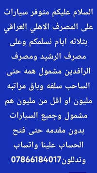 بغداد • خدمات