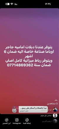 اخوكم حيدر لحداد عراض كله بي ضمان رقمي موجود