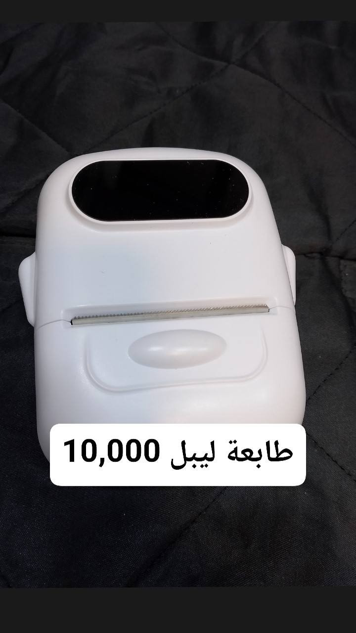 السلام عليكم 
💛 مرات مو لازم نغيّر حياتنا كلها… بس نحتاج شي بسيط يسهّل يومنا، يحسّسنا بالراحة ويخلّينا نبتسم 🌿
يمكن غرض صغير… يمكن ترتيب… يمكن منتج ينفعك بدون ما تحس.

وإحنا واجبنا نوصلّك كلشي تحتاجه لحد باب بيتك 🚚
وهاي الأيام الباردة… خليك دفيّان من البرد ونوصلك لباب البيت 🤍🔥

لأن راحتك تهمّنا…
ولأن تفاصيل يومك تستاهل الأفضل ✨

📞 *********** 📲 (واتساب)

#تسوق_اونلاين #عروض #توصيل #السكة_الحديدية #منتجات_مميزة
