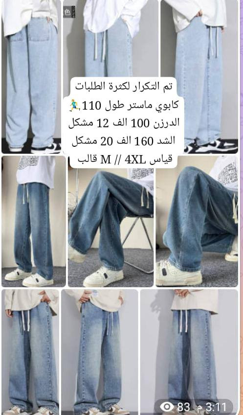 ملابس رجالي كوالتي عالي الجوده اقل طلب درزن للحجز و الاستفسار وات ساب *********** او مراسلة الصفحه باقي الموديلات داخل الرابط بالتعليقات
