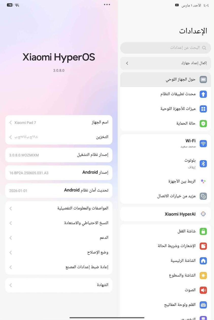 ايباد Xiaomi Pad 7 ذاكره 256 يشغل 90 فريم مستخدم سبوع سعره 400  مكان نجف مكلف بنشر تصل علا رقم او ترسل وتساب
0 783 953 6722 النجف, العراق
