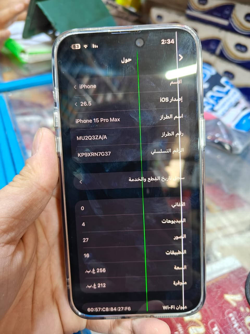 سلام عليكم  ايفون 15 برو ماكس ذاكره 256 دبل شريحه بطاريه86 جهاز زلغ مبي كارتونه ويا وكيبل الشحن همين 
بس بي خطين بل شاشه الجهاز جاي استخدمه طبيعي ومبي اي مشكله ثانيه لا تعليك لا ماثر ع لمس ولجهز كلشش نضيف الله شاهد سعره 650 وبي مجال بسيط 
مكاني ناصريه -شارع صلاة الجمعه 
***********
