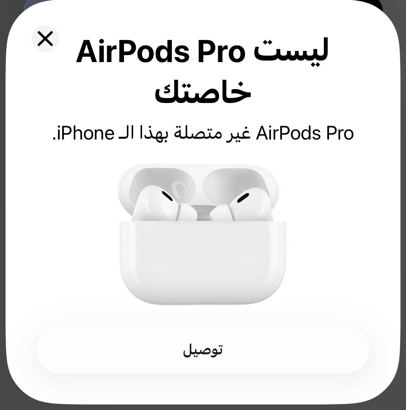 Air pods pro 2
باله أمريكي نظافتها 95%  تدعم خاصية العثور على السماعة ضائعة ، عزلها قوي جدا ، صوت محيطي ، صوت ثابت ، مستعمل بس كلش نظيف ، ايمي بموقع ابل شركة مصنعه ابل ، بطاريتها قوية تقاوم ثلاث أيام ، تشحن وأيرليس + شحن لاسلكي 
فحص ومعاينة قبل دفع ، فلس ماتدفع 
سعر 25 تواصل واتس اب فقط 
***********

