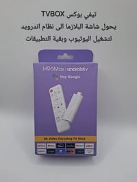 إلكترونيات • للبيع