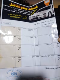 مونيكا مديل 2006 رقم الهاتف 07801151733