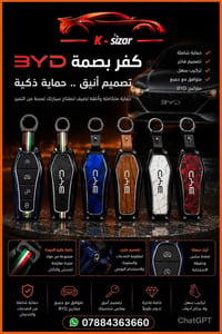اكسسوارات سيارات • جملة ومفرد • توصيل