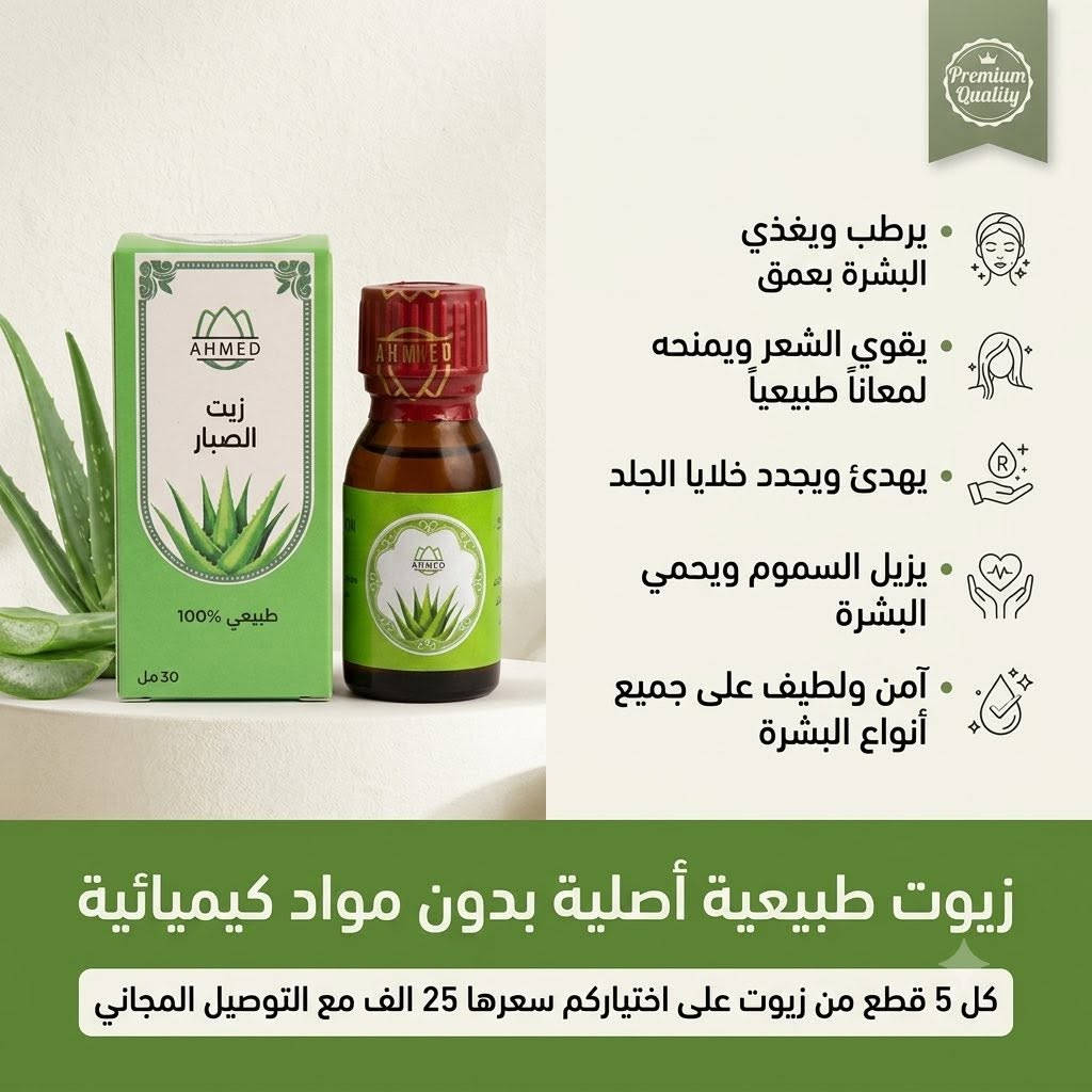 الى زبائننا الكرام و المحلات و مراكز التجميل
تم وصول زيوت طبيعية ‎100‎%‎100 من منشئ باكستاني 
حصراً لدينا وبانسب الاسعار عرض خاص كل ٥ زيوت من اختياركم ٢٥ الف والتوصيل مجاني

 و كذالك متوفر زيت المفاصل بتركيبه سحريه مع ضمان استرجاع 3 ايام لاستخدام المنتج اذا لم ينهي الألم يسترجع المنتج المنتج بسعر 20 الف مع التوصيل المجاني

تفاصيل وفوائد وحجم الزيت داخل كل صوره #زيوت_طبيعية #زيوت_شعر #زيوت_للشعر #زيوت_شعر_للتطويل_والتنعيم_ويمنع_التساقط #زيت_للشعر #زيت_طبيعي #زيت_الارغان #طبيعي #العراق


**إذا كنت صاحب هذا الإعلان وتريد حذفه لأي سبب، رجاءا أرسل رسالة إلى الدعم الفني**