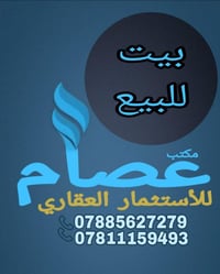 حي العسكري • ٢٠٠م • دار سكني