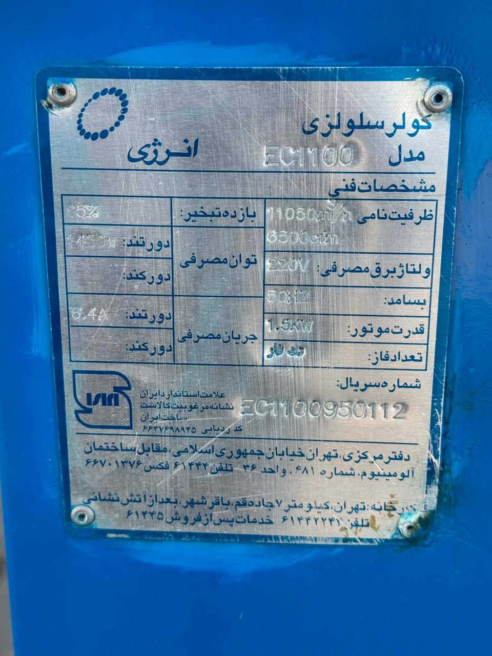 موبەریدەیەكی لك لۆك  هەر حساب كەن بەكار نەهاتوە قیاسی گەورە ٦،٥  لە سلێمانی ٣٤٠ هەزارو معامەلە


**إذا كنت صاحب هذا الإعلان وتريد حذفه لأي سبب، رجاءا أرسل رسالة إلى الدعم الفني**