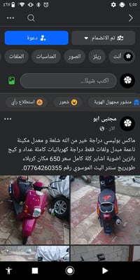 ماكس بوليسي • مكينة ناعمة • كربلاء طويريج