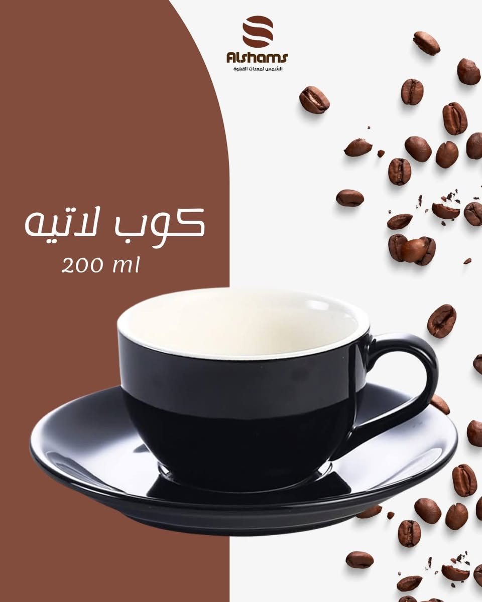 متوفر لدى الشمس لمعداتّ القهوة

٢٠٠ مل
٣٠٠ مل


**إذا كنت صاحب هذا الإعلان وتريد حذفه لأي سبب، رجاءا أرسل رسالة إلى الدعم الفني**