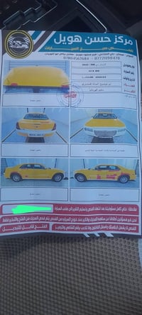 اوبامه 2010 للبيع مكفوله كفاله عامه مكينه گير اواكسن وتخم تاير  حداديه...