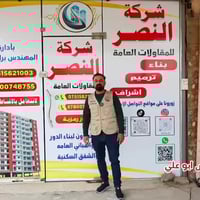 شركة النصر للمقاولات • بناء إشراف ترميم • الفلوجة حي الشهداء