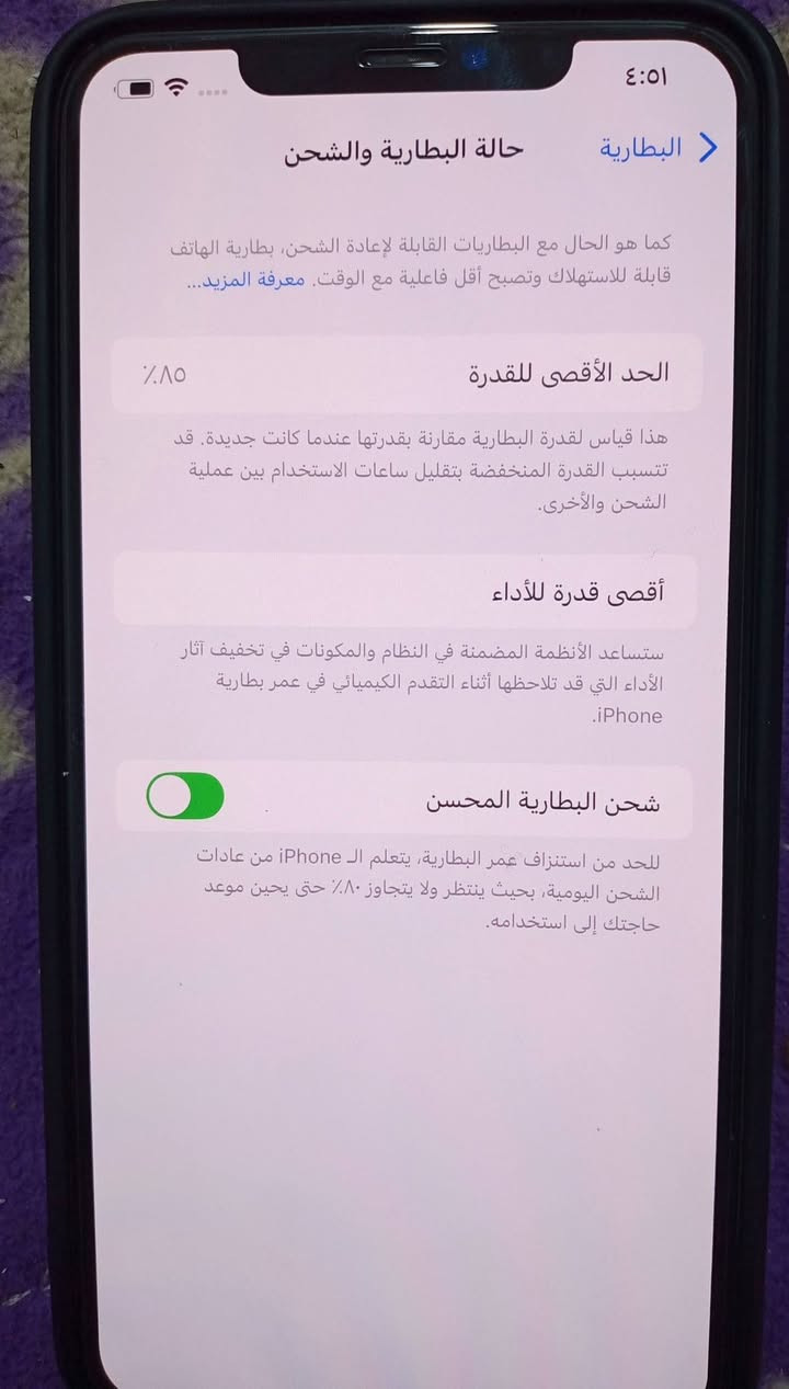 11برو ماكس شرق أوسط
بلاد ما مبدل اي شي 
ذاكرة 256
السعر 450 
***********
