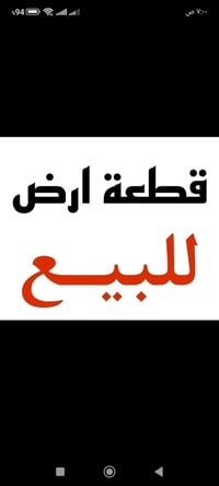 منطقة الشراع • ٢٠٠م • جاهزة للبناء