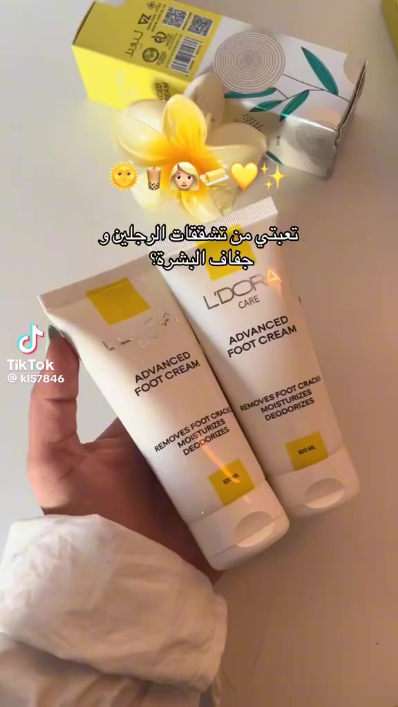 الجمال يبدأ من أدق التفاصيل.. وأقدامك تستحق الدلال! ✨
​كريم لدورا المطور للقدمين:
💧 ترطيب عميق.
❄️ انتعاش بالمنثول.
🛠️ ترميم للتشققات.
​حجم 100 مل من الفخامة والعناية المركزة. اطلبي قطعتك الآن واشعري بالفرق! 🛍️


**إذا كنت صاحب هذا الإعلان وتريد حذفه لأي سبب، رجاءا أرسل رسالة إلى الدعم الفني**