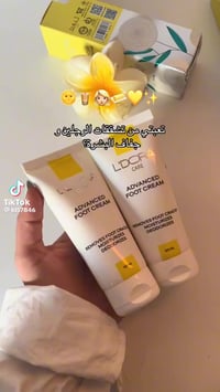 كريم أقدام • منثول • ١٠٠مل