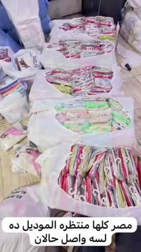 ريب مضلع • موديل SHEIN • مصر