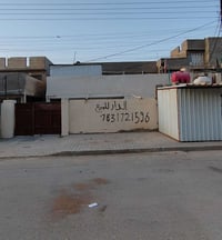 الدار للبيع المساحة 210م الموقع جسر ديالى القديم شارع 70 قرب ماركة الف...