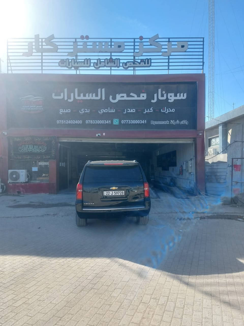 السلام عليكم
تاهو 2015 وكالة المنصور سيارة بسمنه تحويل وهزه جديدة مصار 20 يوم من حولناها كتاب التضليل مرفق تخم تاير جديد باتري جديد تبديل تور باين كير اي نقص مابيها ماشيه 170 السعر 300$ وبيها مجال السونار مرفق للإستفسار اكثر الأتصال على الرقم *********** مكان السيارة بغداد الجديدة
