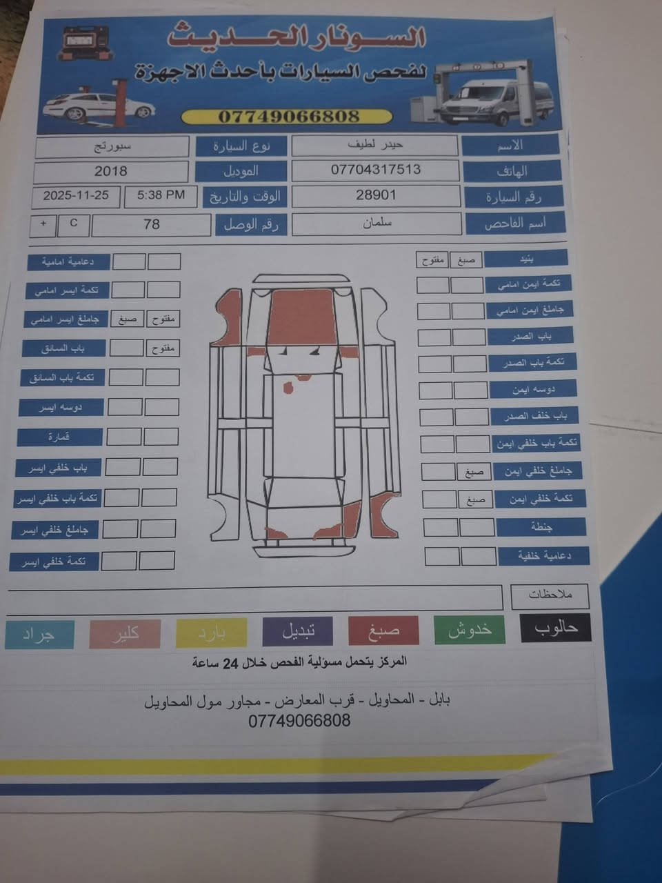 السلام عليكم للبيع كيا سبورتج موديل ٢٠١٨ رقم سليمانيه تحويل مباشر سونار بلمنشور سياره نضيفه جدا للستفسار الاتصال على ***********
***********
