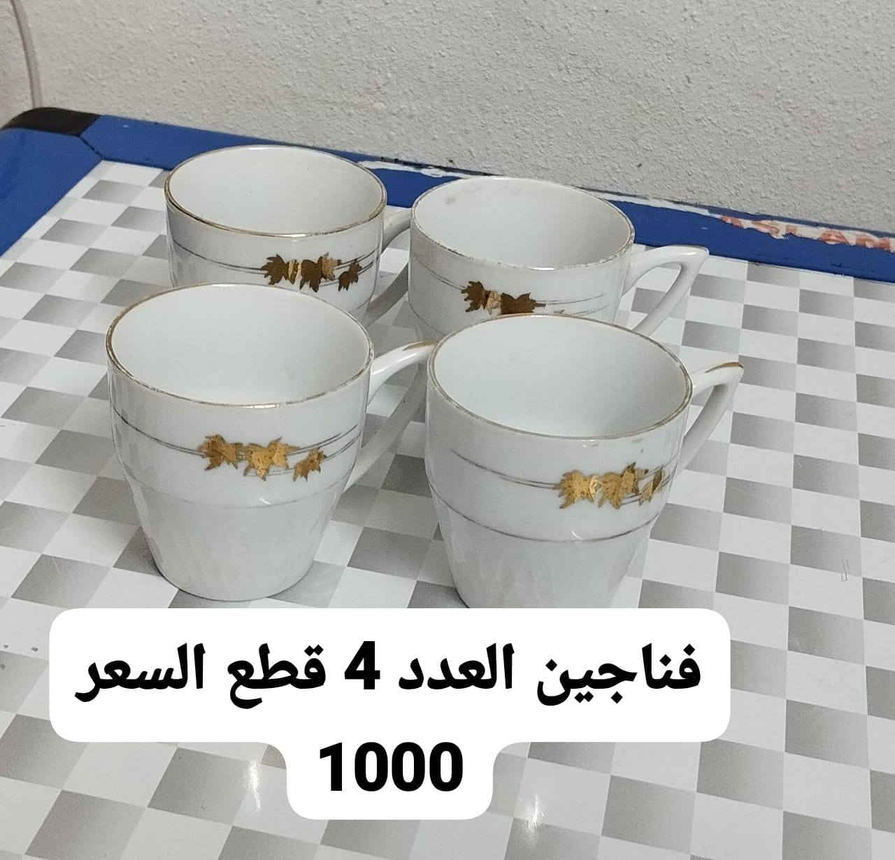 تخفيضات على القطع الأخيره


**إذا كنت صاحب هذا الإعلان وتريد حذفه لأي سبب، رجاءا أرسل رسالة إلى الدعم الفني**