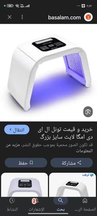 جهاز فوتوثربي • أطفال • أبو صفار