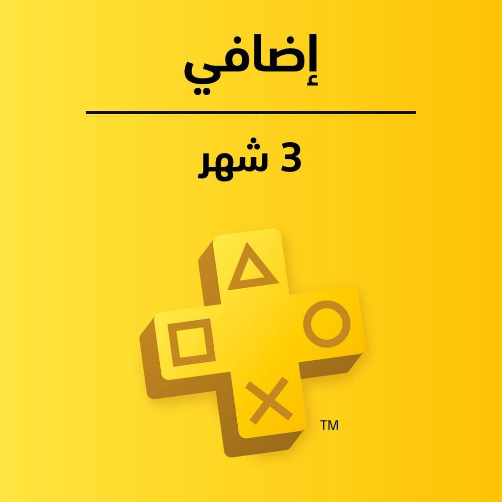 أشتراكات بلس أوكراني 🇺🇦🇺🇦🇺🇦 حساب    و تكدر تفعله بالجهاز مالتك و يصير رئيسي و العاب البلس تصير بكل حساباتك الخاصة  و يدعم اللغة العربية دبلجة بجميع الحصريات و العاب المعروفة 😍😍😍.
🔺️مكتبة أكثر من  500 لعبة لمشترك
الديلوكس..
🔺️مكتبة أكثر من  400 لعبة لمشترك اكسترا..
🔺️اونلاين + ٣ العاب لمشترك العادي

🔸️إشتراك 3 اشهر 🔸️

🥉عادي   30 اسيا أو 30 زين كاش 
🥈الاكسترا 45 اسيا أو 40 زين كاش 
🥇الديلوكس 55 اسيا أو 50 زين كاش 

🔸️إشتراك شهر واحد🔸️

🥉عادي 15 آسيا او 15 زين كاش 
🥈الاكسترا 20 اسيا أو 20 زين كاش 
🥇الديلوكس 25 اسيا أو 25 زين كاش 

*اشتراك السنه*
🥉عادي 65 آسيا او 60 زين كاش 
🥈الاكسترا 95 اسيا أو 90 زين كاش 
🥇الديلوكس 110 اسيا أو 95 زين كاش 
الاشتراك يجي على شكل حساب وريجن الحساب أوكراني  كامل ورسمي من الشركة ✅

🔰الدفع عن طريق زين كاش او رصيد اسيا للإستفسار والحجز راسلونا على الصفحة أو قناتنا على تلكليرام رابط قناتنا على تلكليرام https://t.me/ABQps4
رابط منشور ثقة على انستا https://www.instagram.com/p/C728g1CoXlq/?igsh=MW5hZ2RoMmhreHh6bw==


**إذا كنت صاحب هذا الإعلان وتريد حذفه لأي سبب، رجاءا أرسل رسالة إلى الدعم الفني**