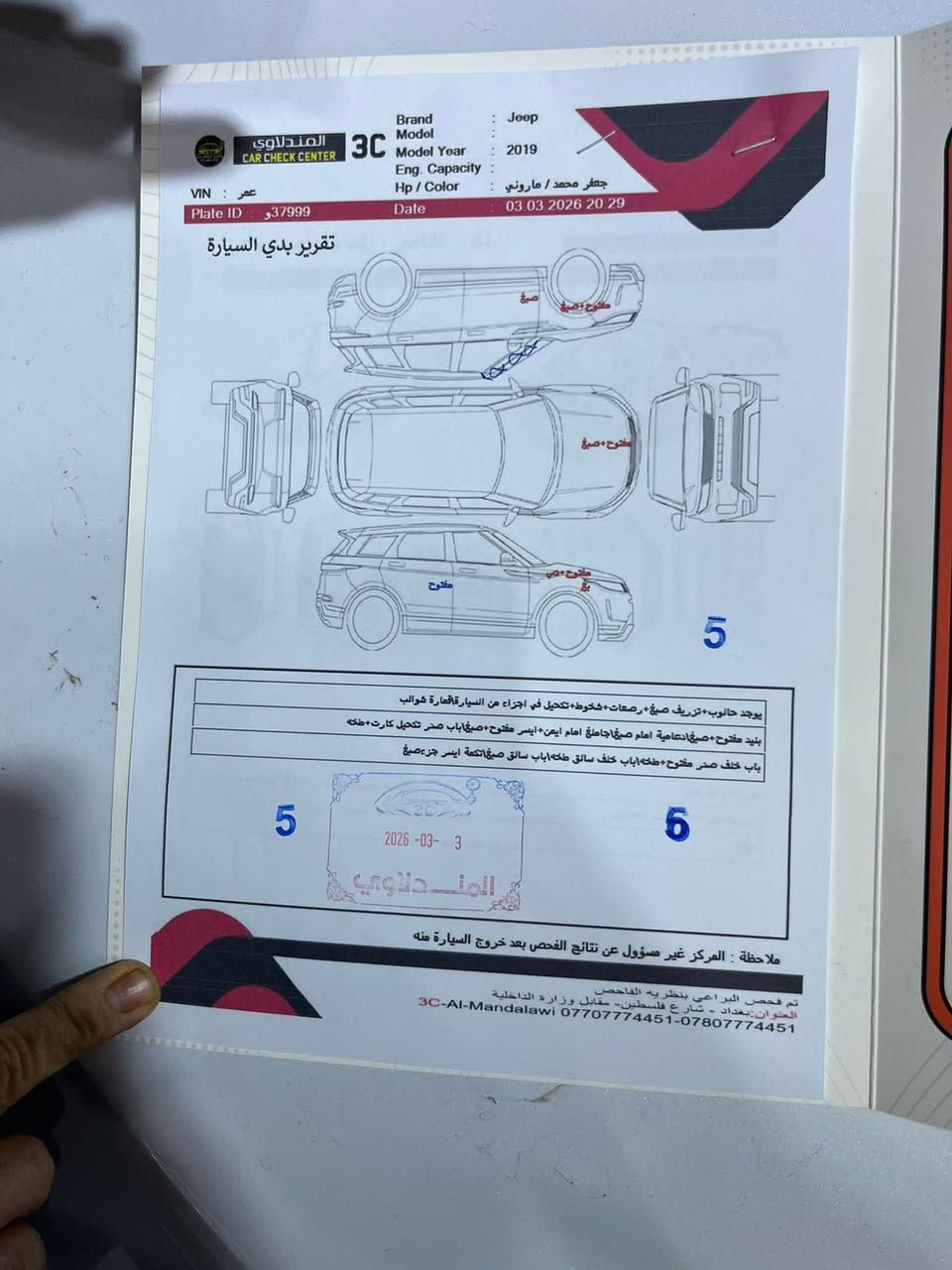 جيب موديل ٢٠١٩
ماشيه ٥٥ الف مابيه نقص
السعر ١٨٥ ورقه
***********
