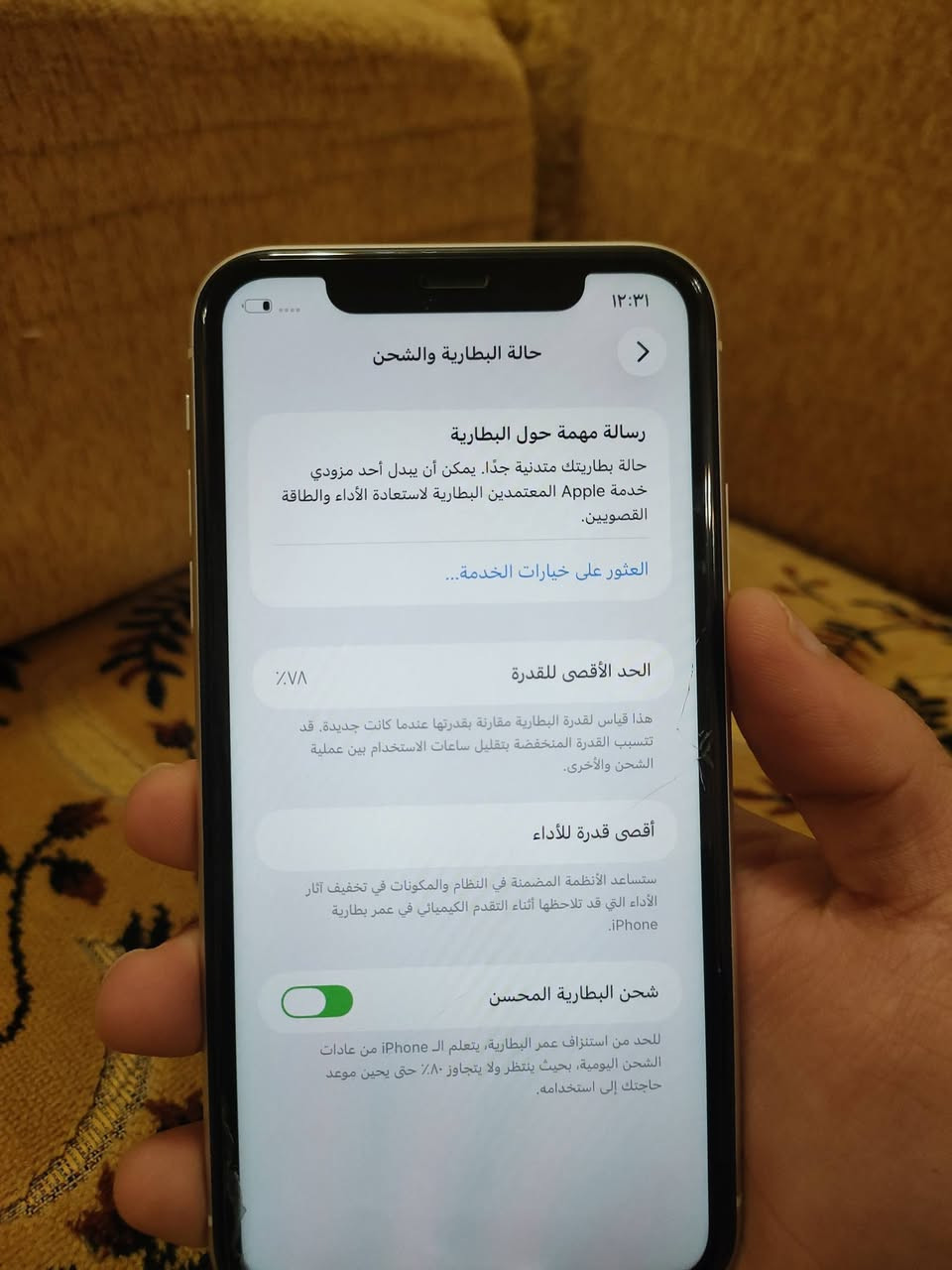 ايفون 11 عادي
اللون ابيض 
ذاكره 128
امريكي
بطاريه 78
الجهاز بعده بلادي وتر بروف
نضافه 100% شخط مابيه 
سعره 240 وبيه مجال قليل 
المكان:- الانبار _ الرمادي


**إذا كنت صاحب هذا الإعلان وتريد حذفه لأي سبب، رجاءا أرسل رسالة إلى الدعم الفني**