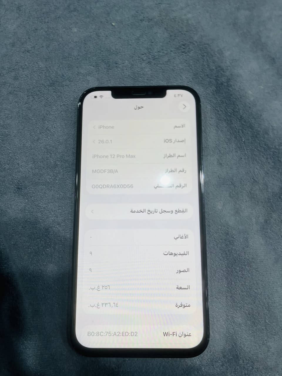 12 برو ماكس شرق اوسط بطاريه مرفوعه سعر 450 الف رقم *********** مكاني بغداد الرئاسه مال عبيدي
