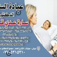 اشعة وسونار • مجمع ستار الحربي • كل أحد واثنين