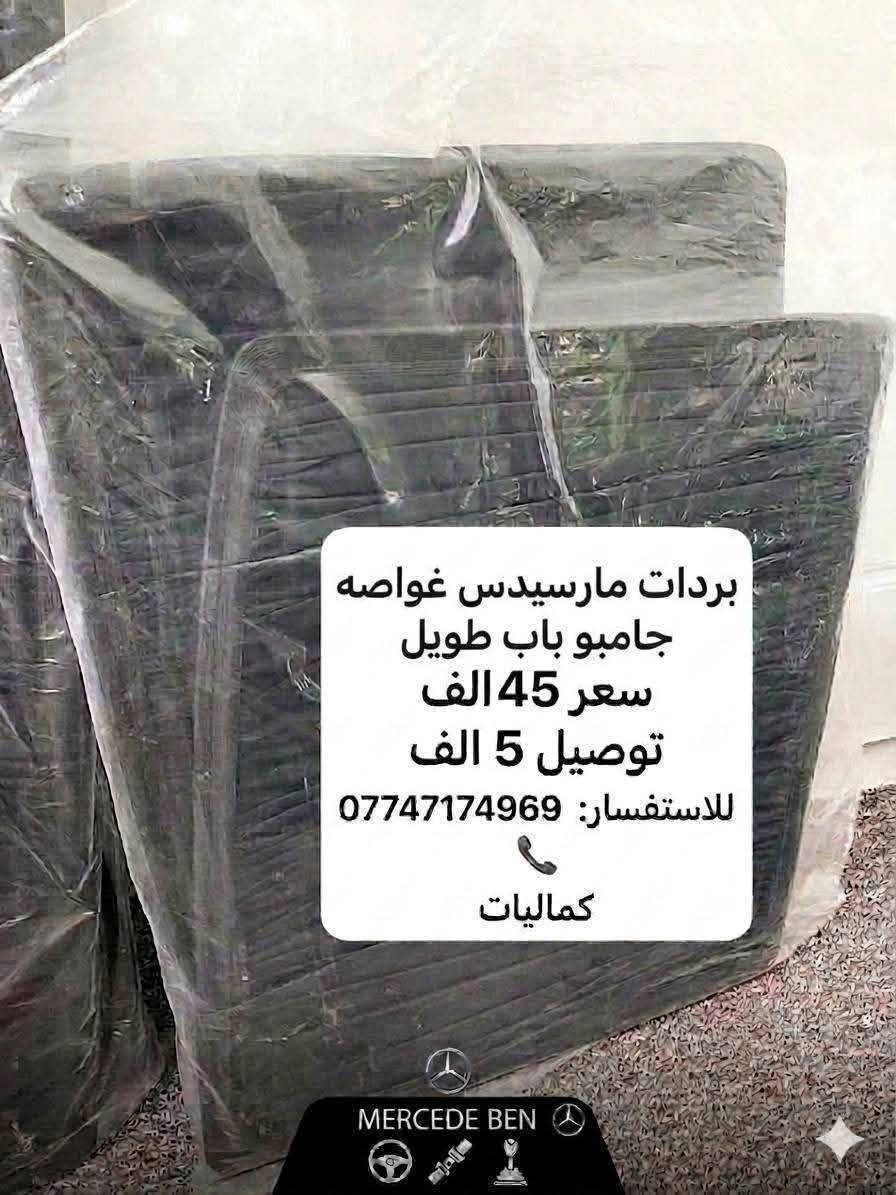 والحجز وتساب ***********
توصيل موجود
