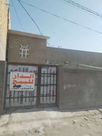 بيت زراعي • ١٢٠م • خلف مجمع حسين الشويلي