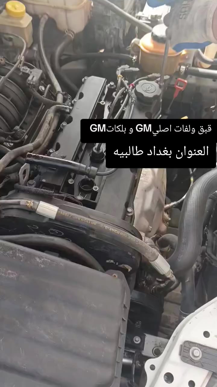 ادوت محمد الربيعي ادوات احتياطيه افيو اوبترا فورنزا 
قبق ولفات،GMاوبترا و بلكاتGM العنوان بغداد طالبيه


**إذا كنت صاحب هذا الإعلان وتريد حذفه لأي سبب، رجاءا أرسل رسالة إلى الدعم الفني**