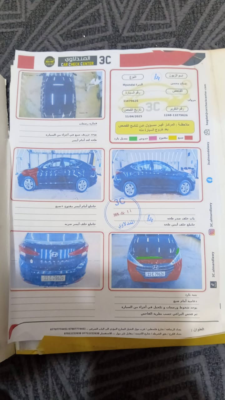 السلام عليكم النتره 20 امريكي كير محرك كفاله دتبريد فول دخم تاير دوشمه كل سياره حساس مري حساس توقف ذاتي 3انضمه قياده ماشيه 65 حادثهه جاملخ سياره بدون ايرباج او لغد رقم بغداد نكليزي بسمي تحويل ثاني يوم السعر 120 عنون بغداد ***********
