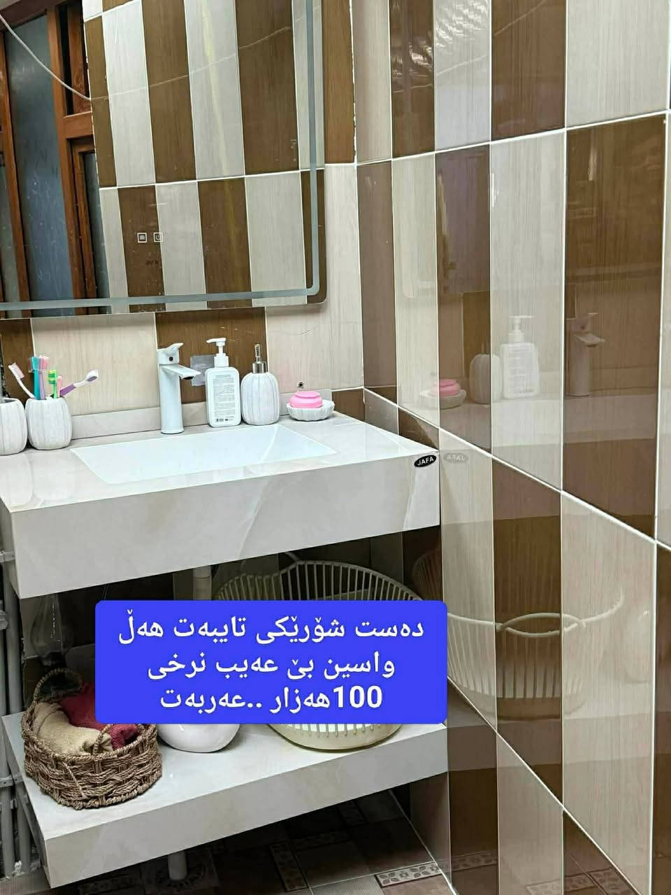 کامل ئەشیای ناوماڵمان هەیە بۆ فرۆشتن - لە عەربەتە 
بۆ داواکردن نامە بنێرە .
سناپەکەمان ئادد بکە : 
Dasti2_onlinee


**إذا كنت صاحب هذا الإعلان وتريد حذفه لأي سبب، رجاءا أرسل رسالة إلى الدعم الفني**