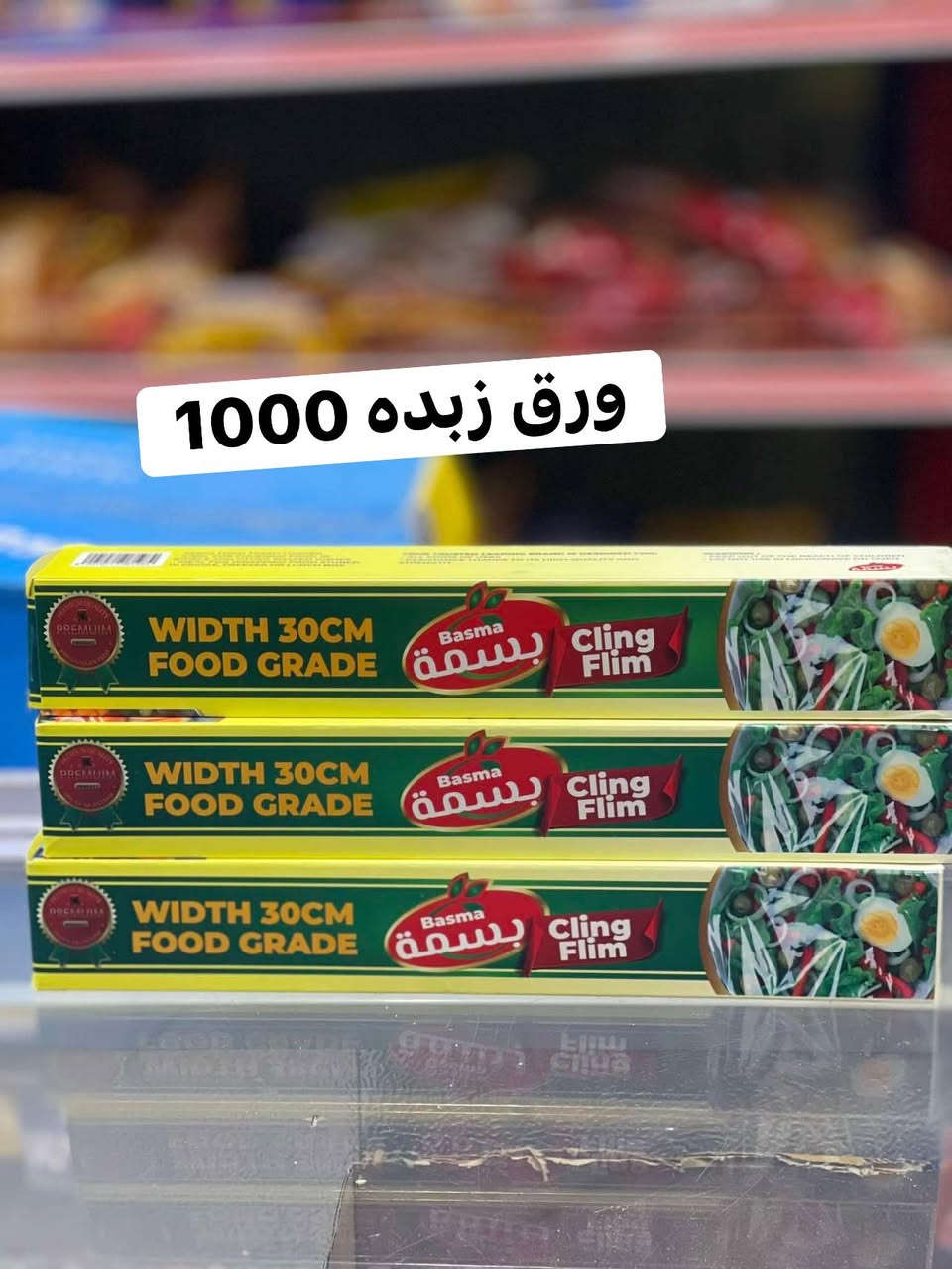 ✨ لا تدور على النظافة… خلّيها توصل لعندك ✨

شامبو ومنظفات بأعلى جودة 💙
تنظيف عميق + ريحة تدوم = راحة ما توصف 😍

✔️ شعر ناعم ولامع من أول استخدام
✔️ ملابس نظيفة ومنعشة طول اليوم
✔️ يزيل البقع والدهون بسهولة

💥 عرض مميز لفترة محدودة
🛒 احجز الآن قبل نفاد الكميه


**إذا كنت صاحب هذا الإعلان وتريد حذفه لأي سبب، رجاءا أرسل رسالة إلى الدعم الفني**