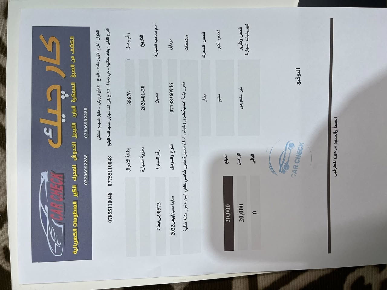 سلام عليكم سايبا 2022بغداد بسم اخوي مكفوله عدا بنيد صبغ من الشركه مكان بغداد العبيدي السعر (59)***********سونر موجود مقطع فديو موجودماشيه 73الف
