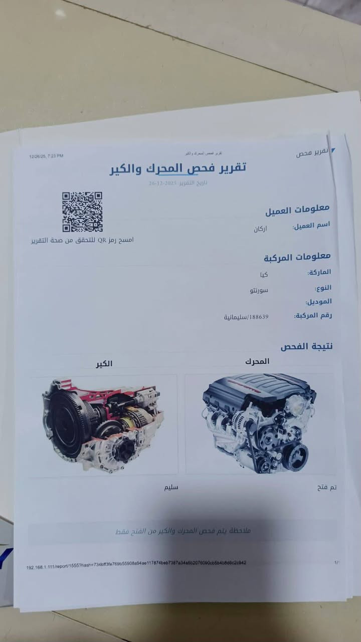 سىىورنتو موديل 12 خليجي مكفوله وسونار موجودكير محرك صدر كله جديد سعر مناسب بيع سريع رقم شمالي تحويل ثاني يوم سنويه بعد مامنتهيه السسعر 130 بي مجال قليل العنوان الانبار الخالديه رقم هاتف*********** بيع فقط
